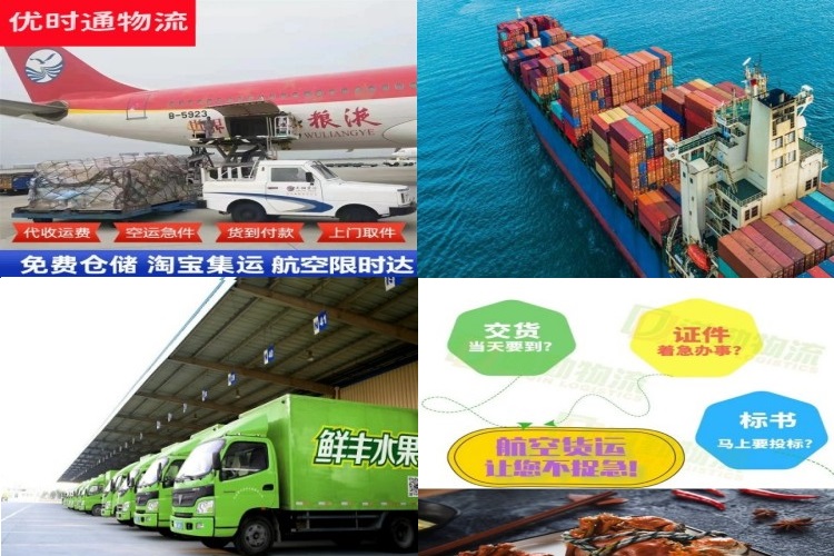 什运乡到葡萄牙航空货运公司-什运乡到葡萄牙物流专线